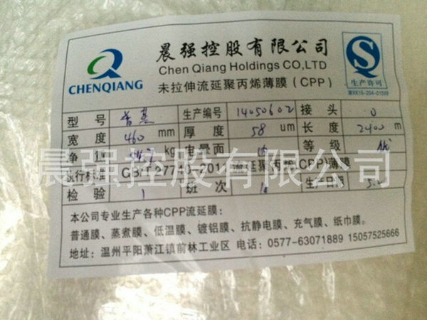 CPP流延膜在醫(yī)藥行業(yè)的應(yīng)用！