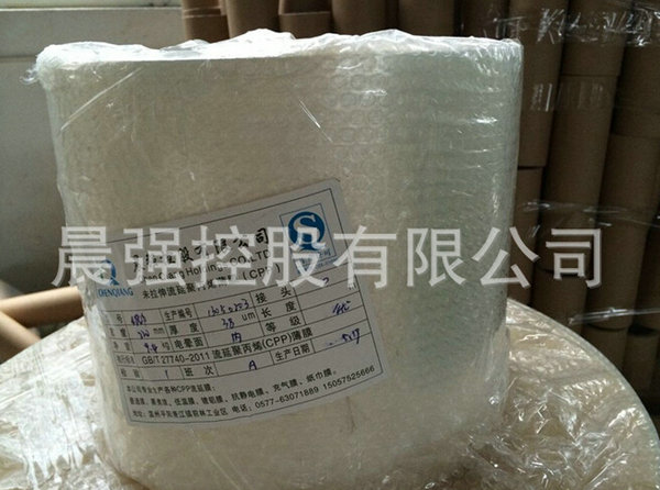 車間溫度影響流延聚丙烯薄膜！